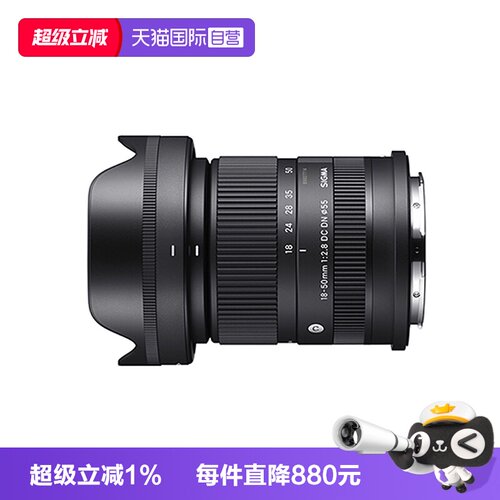 适马18-50mm富士口F2.8微单镜头