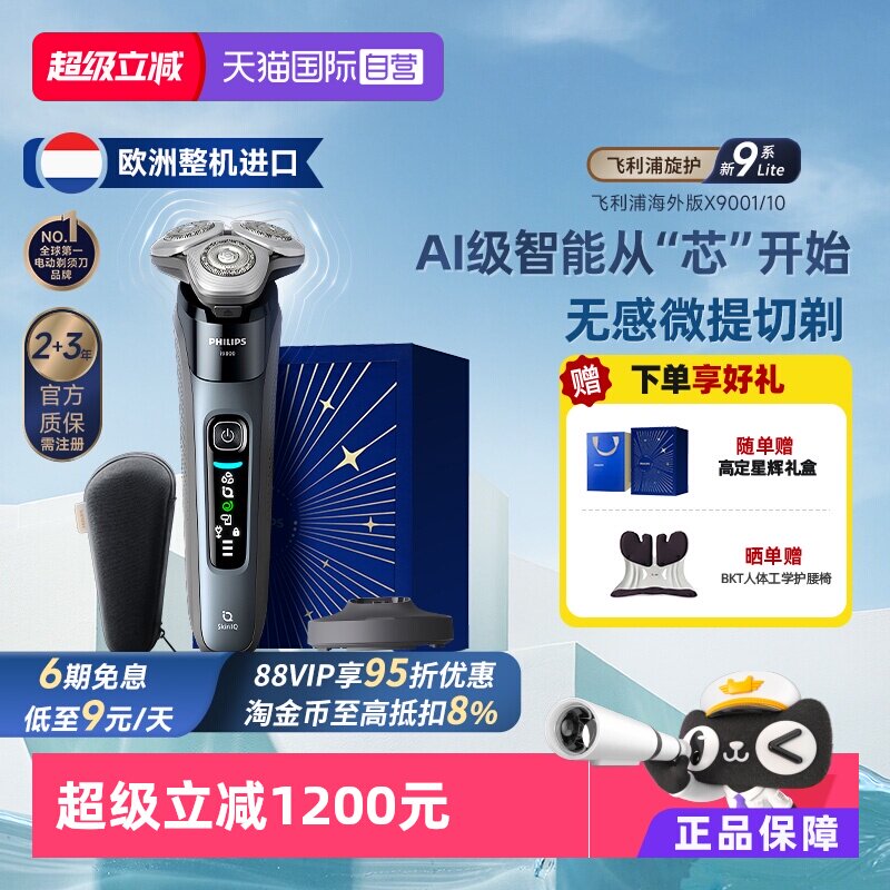 ����Ӫ��������ŷ���������ڵ綯���뵶�κ���������9ϵLiteX9001 �������������װ��-������9ϵLite������-0.00���׾��� 1370.07Ԫ(��88VIP 95��)