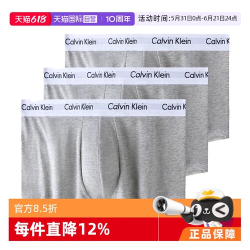 CalvinKlein/凯文克莱男士内裤
