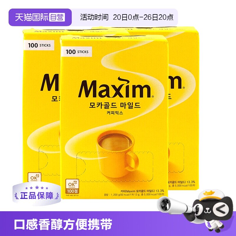 韩国麦馨摩卡三合一速溶咖啡