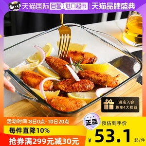 【自营】玻璃烤盘捞汁海鲜盘微波炉烤箱家用蒸鱼盘子带盖方形耐热