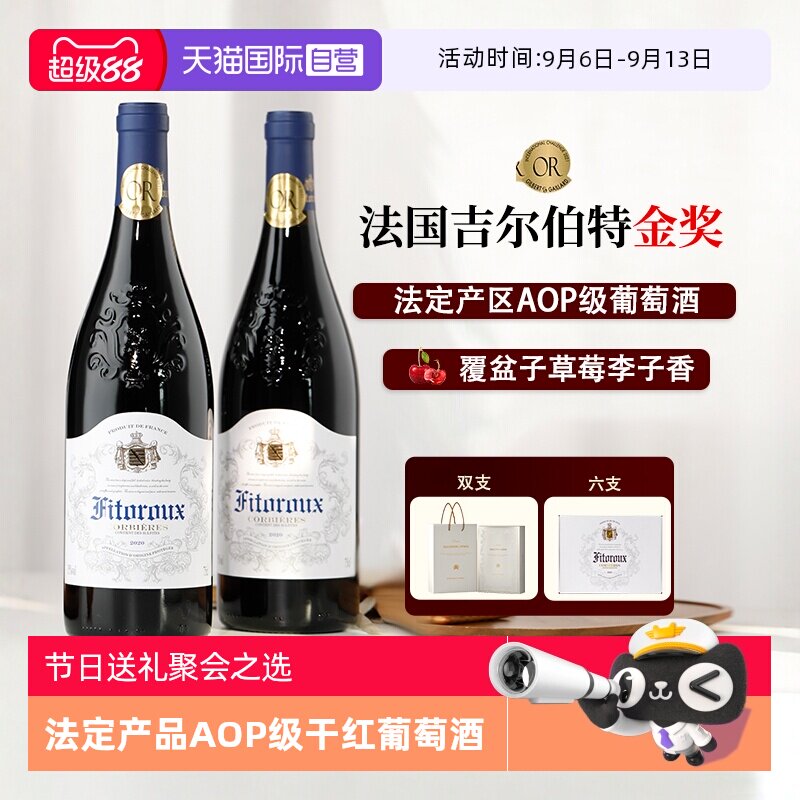【自营】【大赛金奖】法国进口红酒整箱AOP级干红葡萄酒礼盒装