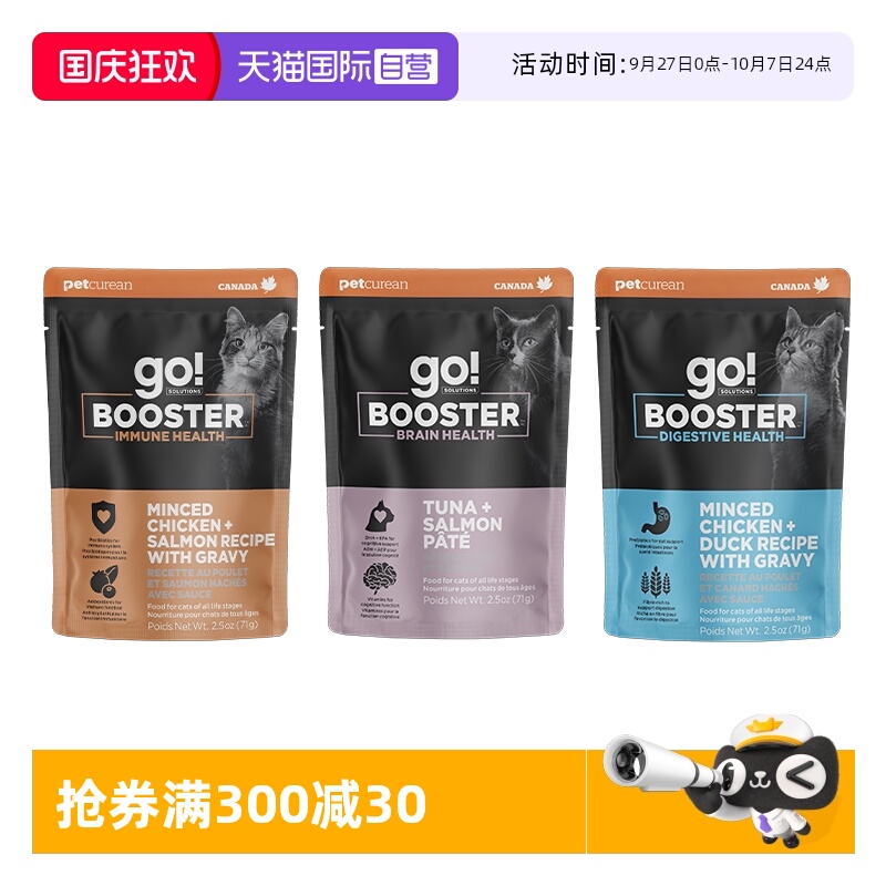 【自营】GO！SOLUTIONS功能营养强化猫湿粮餐包71g营养搭子