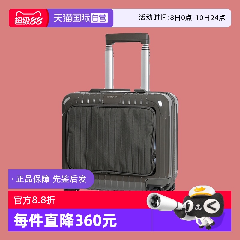 RIMOWA日默瓦万向轮登机箱