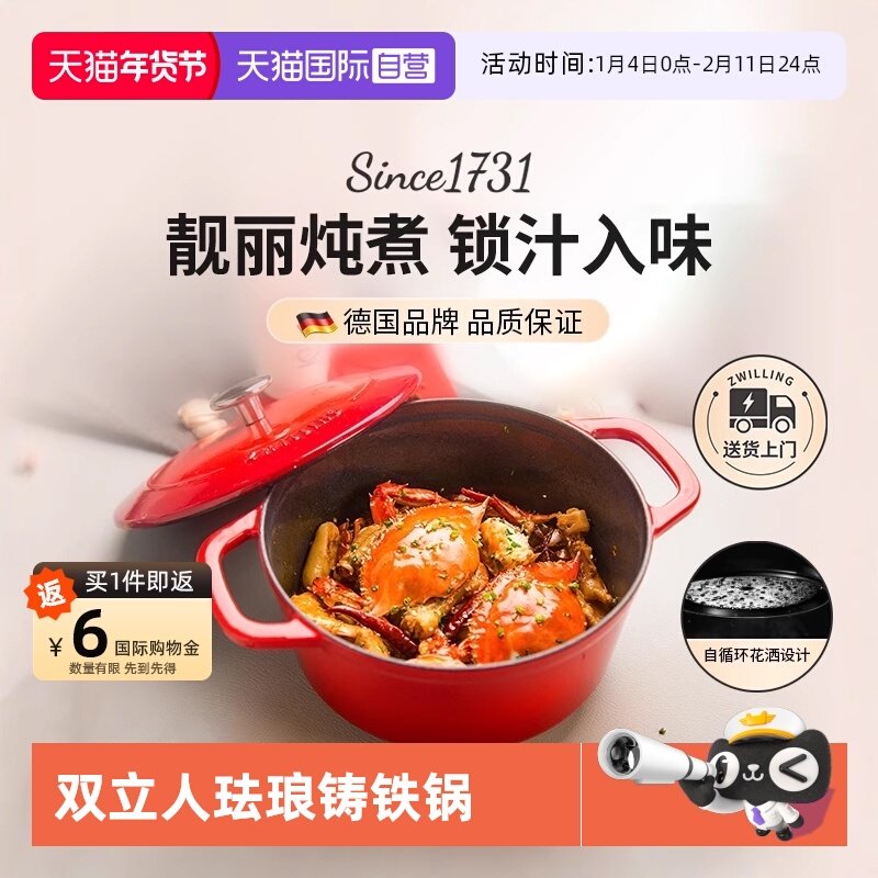 【自营】双立人珐琅锅铸铁锅家用炖锅炖盅砂锅汤锅焖锅电磁炉煮锅