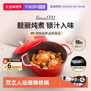 【自营】双立人珐琅锅铸铁锅家用炖锅炖盅砂锅汤锅焖锅电磁炉煮锅