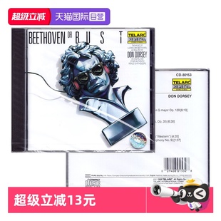 BUST 电子贝多芬 BEETHOVEN 煲机试音碟 古典音乐 自营