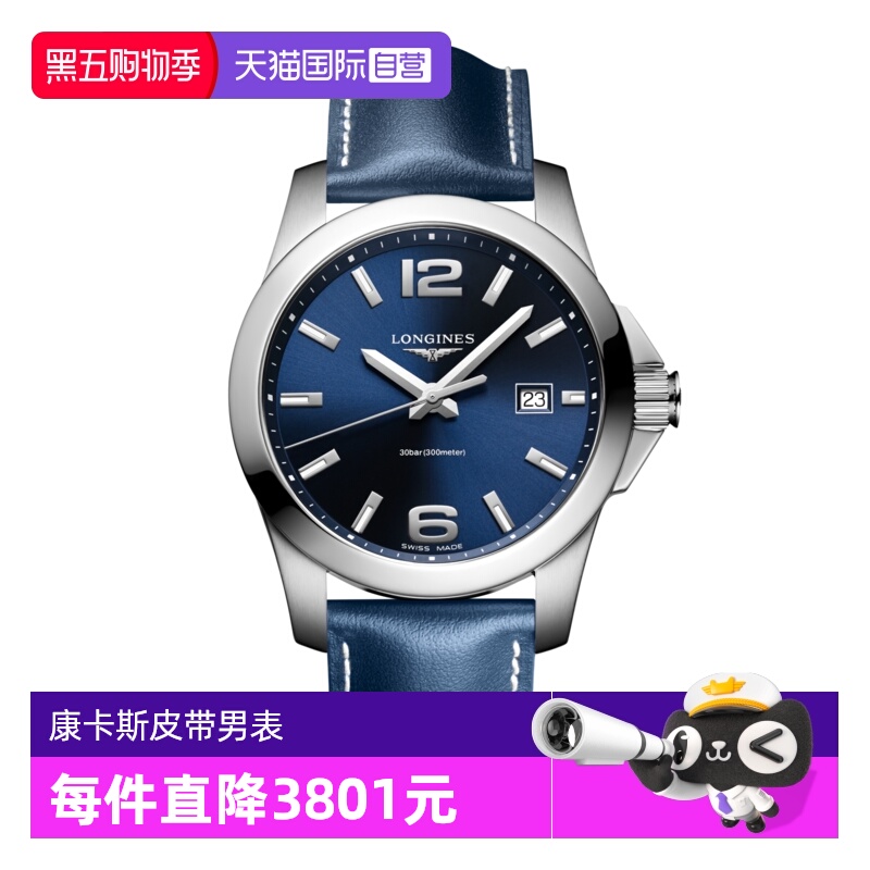 浪琴瑞士运动潜水石英男表