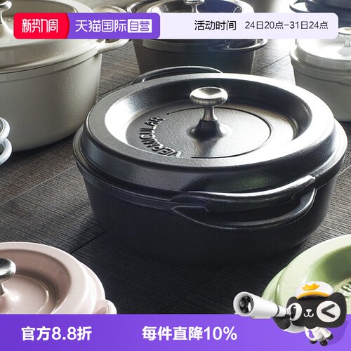 日本进品唯米乐小V珐琅锅会员价