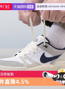 【自营】Nike耐克Full Force Lo 男鞋低帮运动休闲板鞋FZ3595-100