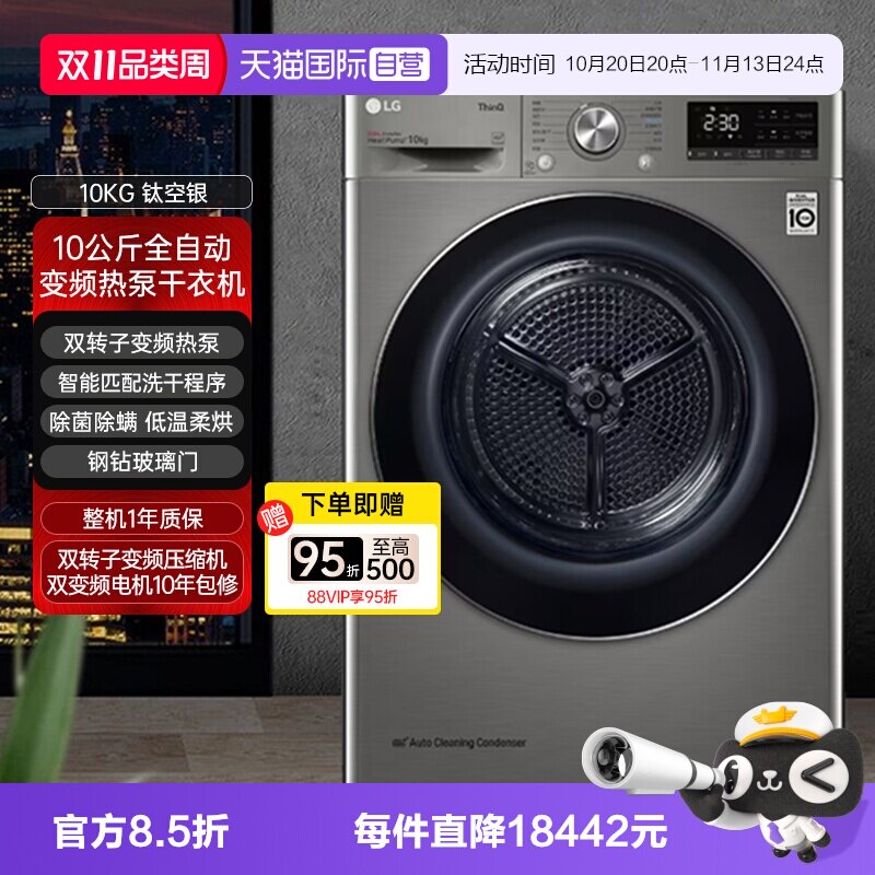 【自营】韩国进口LG旋风系列10kg双转子变频热泵烘干机RH10V9PV2W