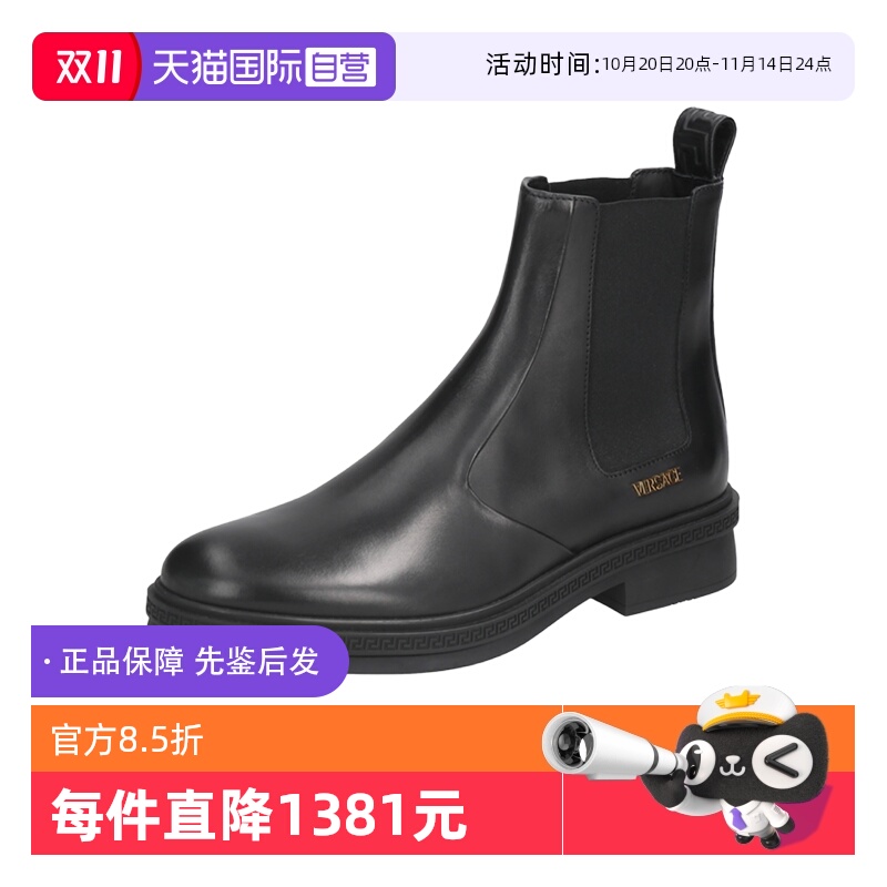 【自营】Versace/范思哲男士靴子短靴切尔西靴 1019874 1A13478