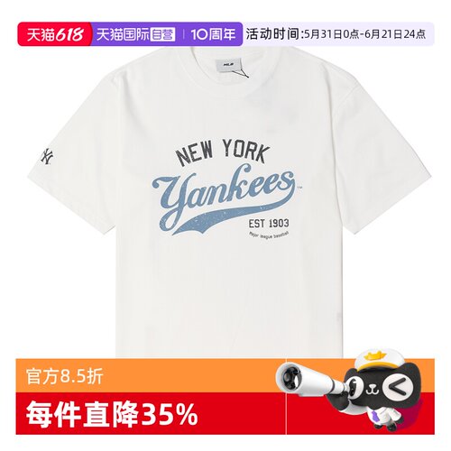 【自营】MLB男装女装透气象牙色运动短袖休闲跑步T恤3ATSV0553