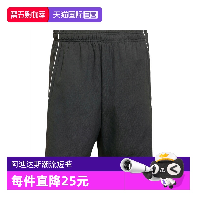 【自营】adidas阿迪达斯男子TIRO25C DT SHO运动休闲短裤IW0407