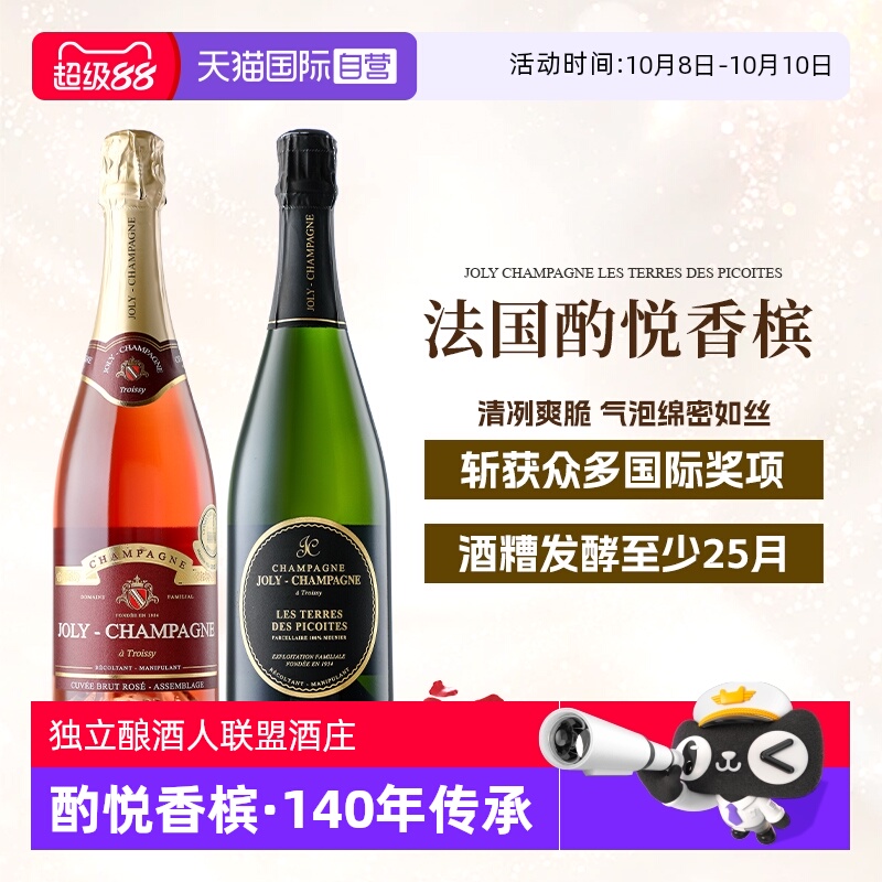【自营】金奖加冕 法国进口香槟正品AOC级桃红起泡酒高档赠香槟杯