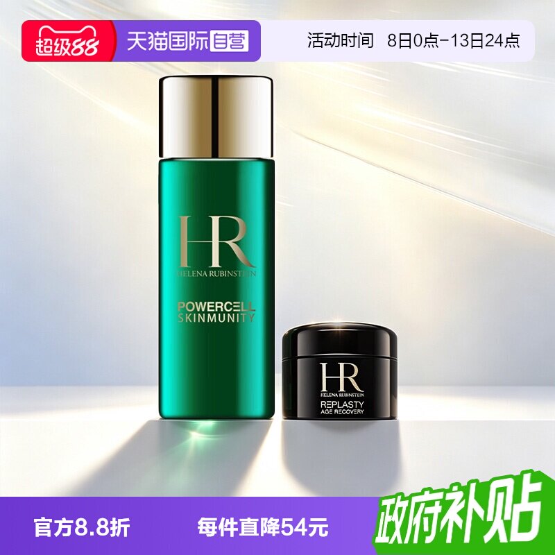 【自营】HR/赫莲娜绿宝瓶新肌水30ml+黑绷带晚霜5ml补水保湿修护图片