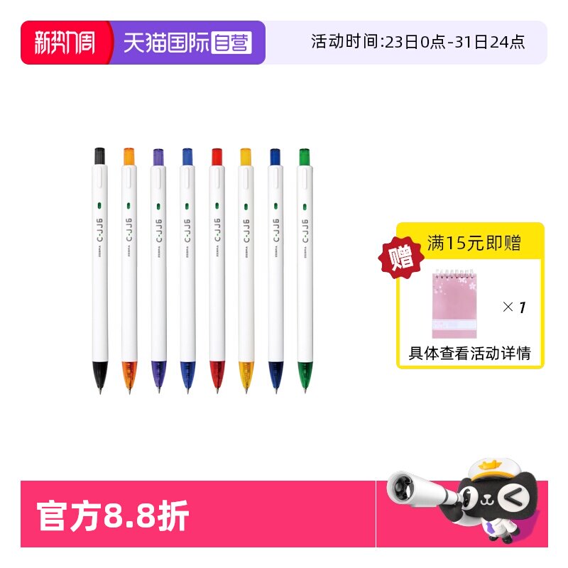 【自营】斑马牌（ZEBRA）中性笔按动0.5mm子弹头啫喱笔黑笔