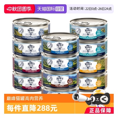 【自营】ZIWI滋益巅峰猫罐头主食营养湿粮85g*12牛肉鱼肉成幼猫