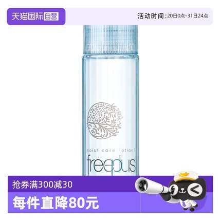 【自营】芙丽芳丝柔润修护化妆水130ml补水保湿爽肤水保湿水