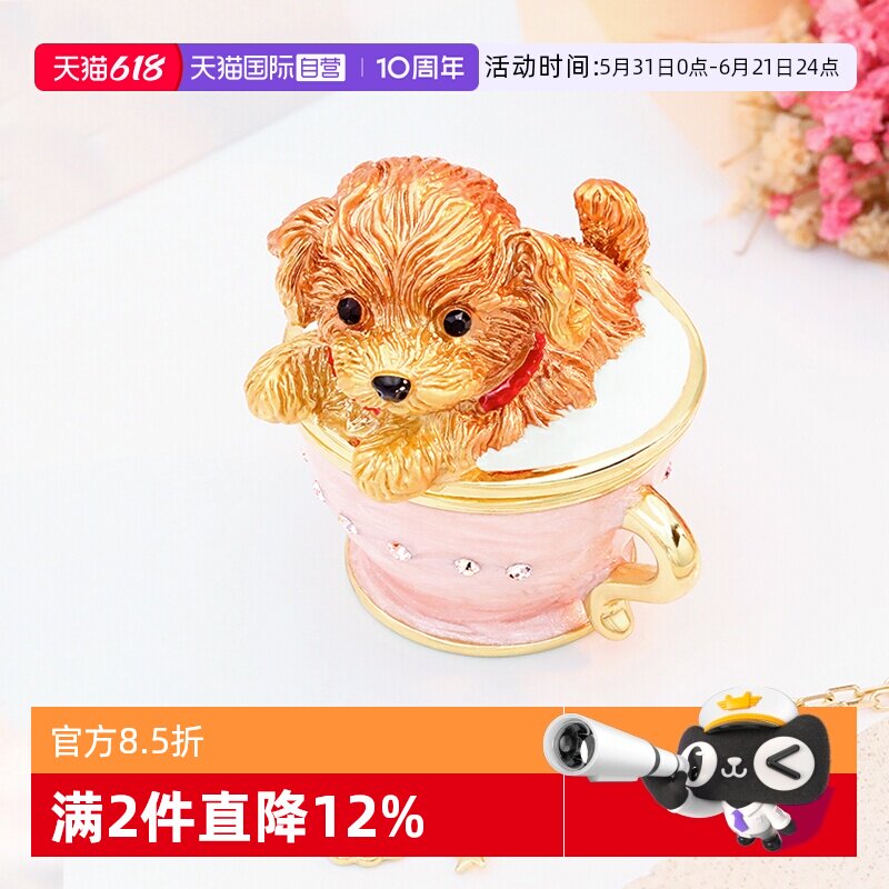 【自营】PICALS首饰盒贵宾茶杯犬创意高档耳环戒指项链饰品收纳盒