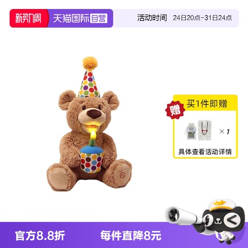 自营美国GUND儿童泰迪熊毛绒玩具
