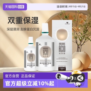 清洗液 Merrydolly玻尿酸隐形近视眼镜护理液美瞳保湿 自营