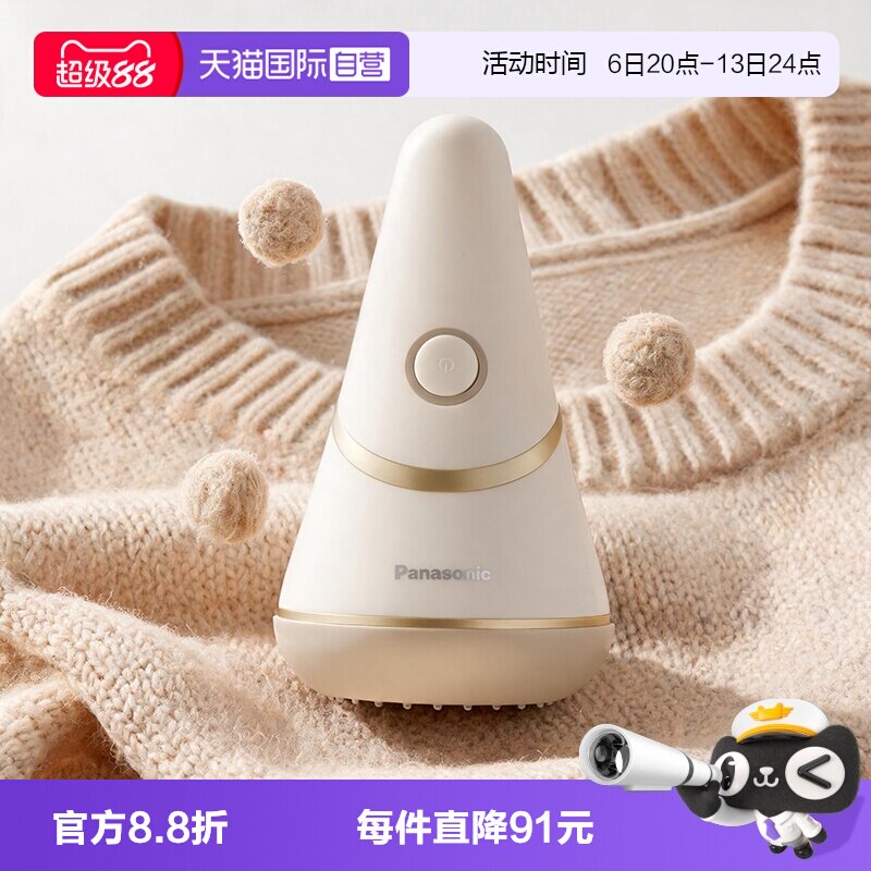 【自营】松下毛球修剪器充电式衣物护理去毛球神器除剃毛器LR003