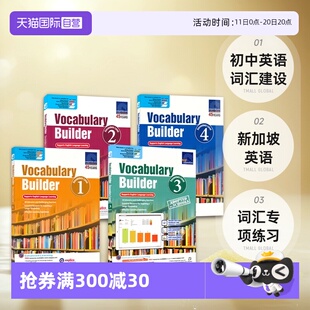 Builder 自营 Vocabulary 初中英文教辅 进口 词汇专项练习 Secondary SAP 初中英语词汇建设 Level 英文原版 新加坡英语