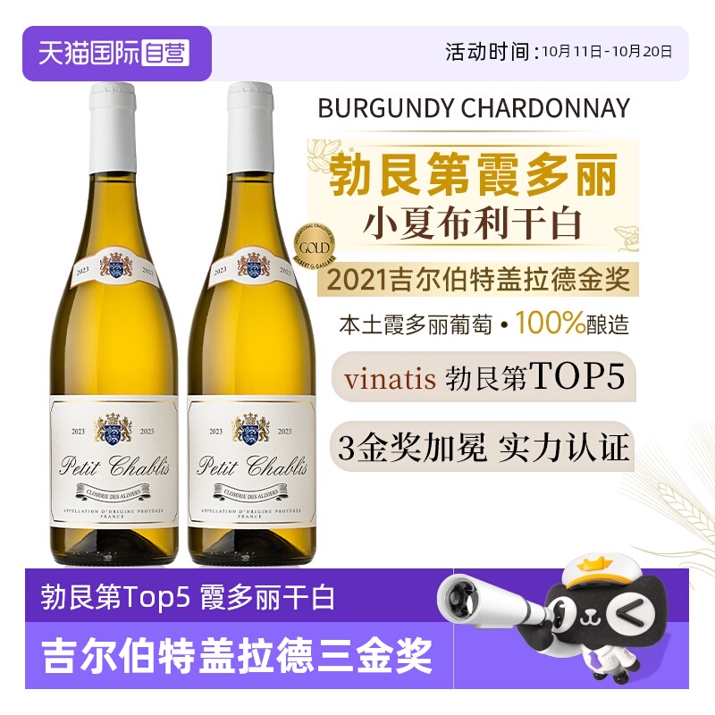 【自营】法国勃艮第进口白葡萄酒爱丽泽庄园霞多丽小夏布利干白