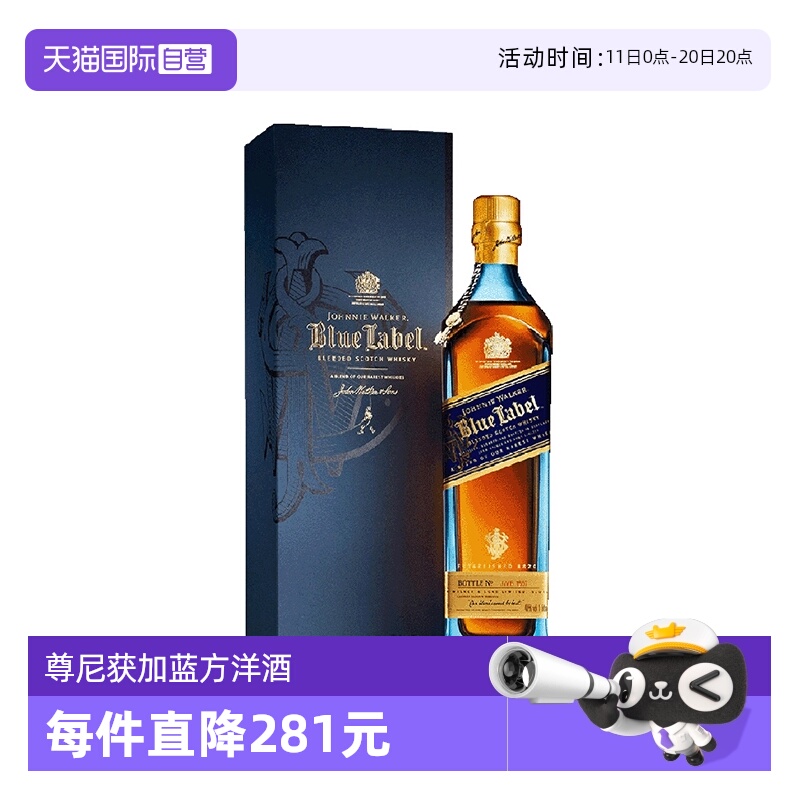 【自营】尊尼获加蓝牌蓝方苏格兰威士忌酒750ml进口调配型洋酒