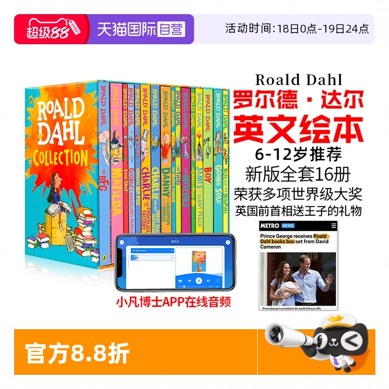 送音频正版罗尔德达尔英文版小说