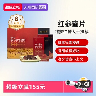 鲜参蜂蜜参片韩国红参蜜片 不老健高丽参人参正果切片正品 自营