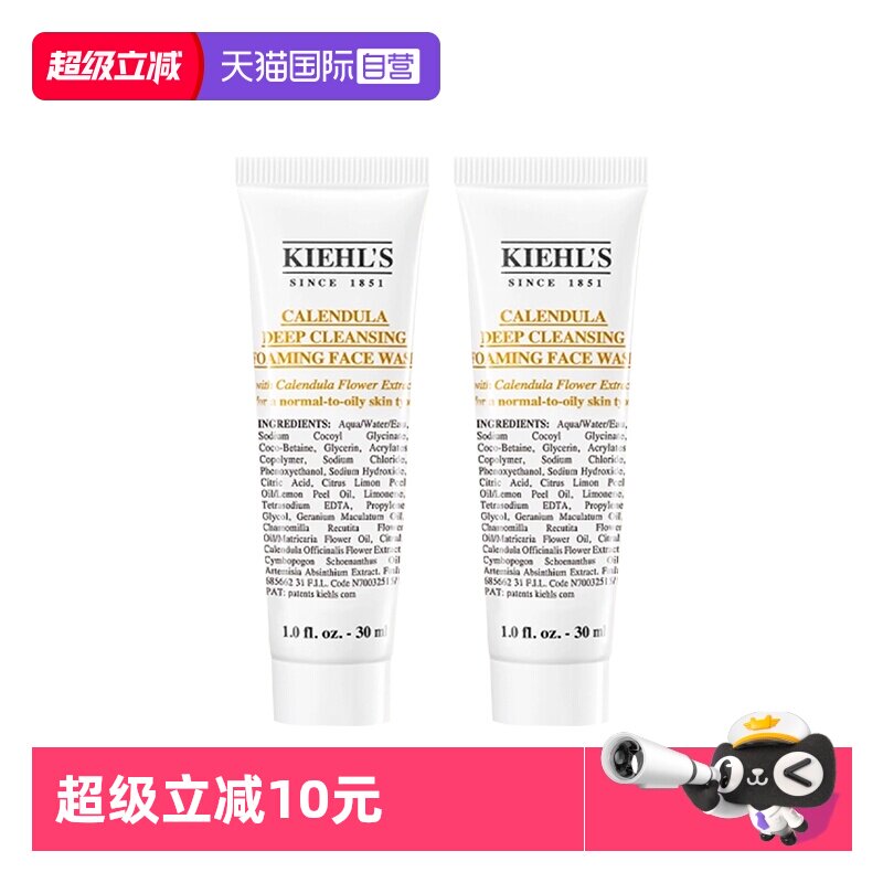 【自营】Kiehl＇s/科颜氏金盏花氨基酸净透洁面啫喱洗面奶30ml*2