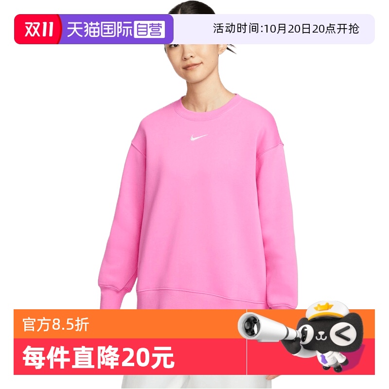 【自营】NIKE耐克女子PHNX FLC OS LONG运动休闲卫衣FZ4271-675