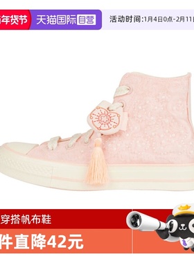 【自营】匡威女高帮Chuck Taylor 70S SEASONAL运动休闲鞋A13850C