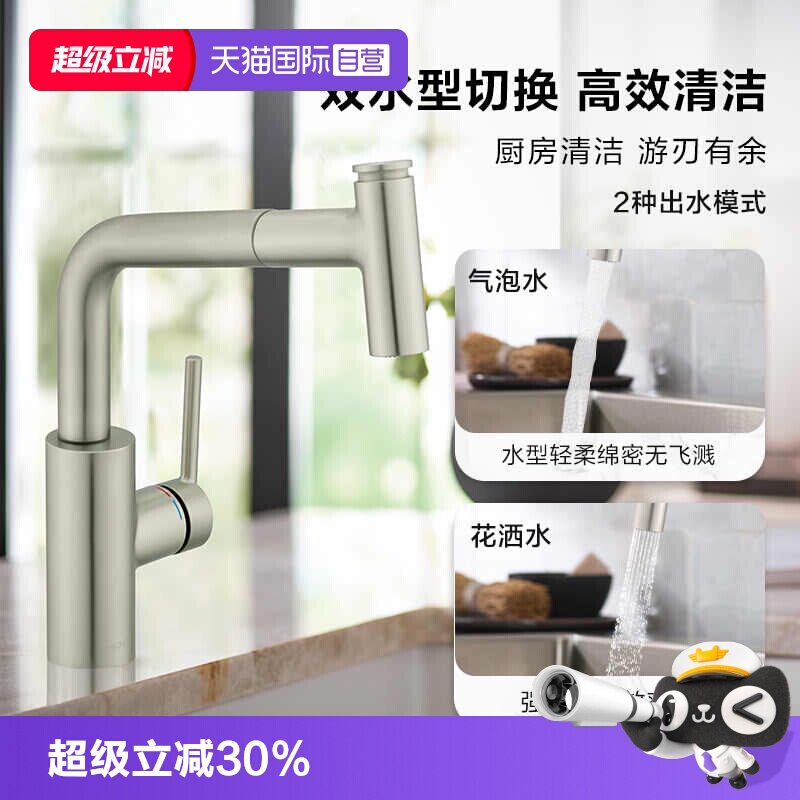 【自营】摩恩厨房龙头抽拉式家用洗菜盆冷热水龙头可旋转08340