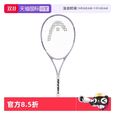 【自营】HEAD海德网球拍初学者进阶拍大学生单人分体一体训练装备