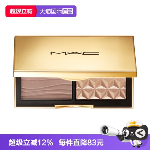 【自营】MAC/魅可小金盒生姜高光修容盘哑光OMEGA鼻影阴影正品