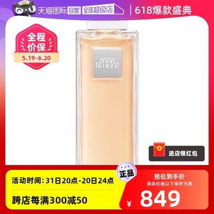 ginza御银座澄晶焕能水200ml the 自营