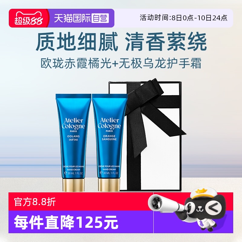 欧珑莹润护手霜30ml*2礼盒