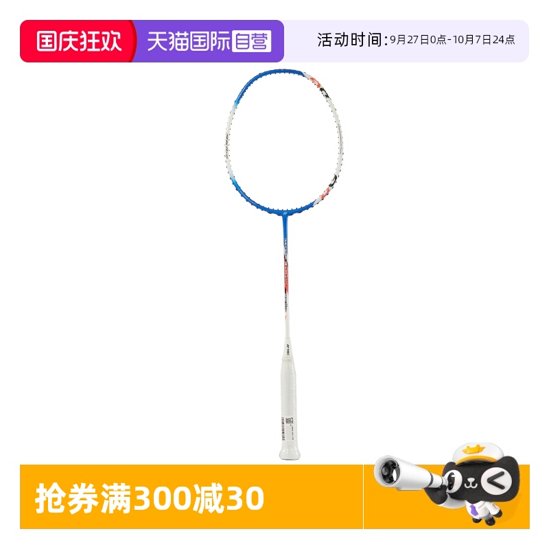 自营羽毛球拍YONEX球拍