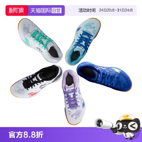 尤尼克斯球鞋运动鞋包裹性缓震