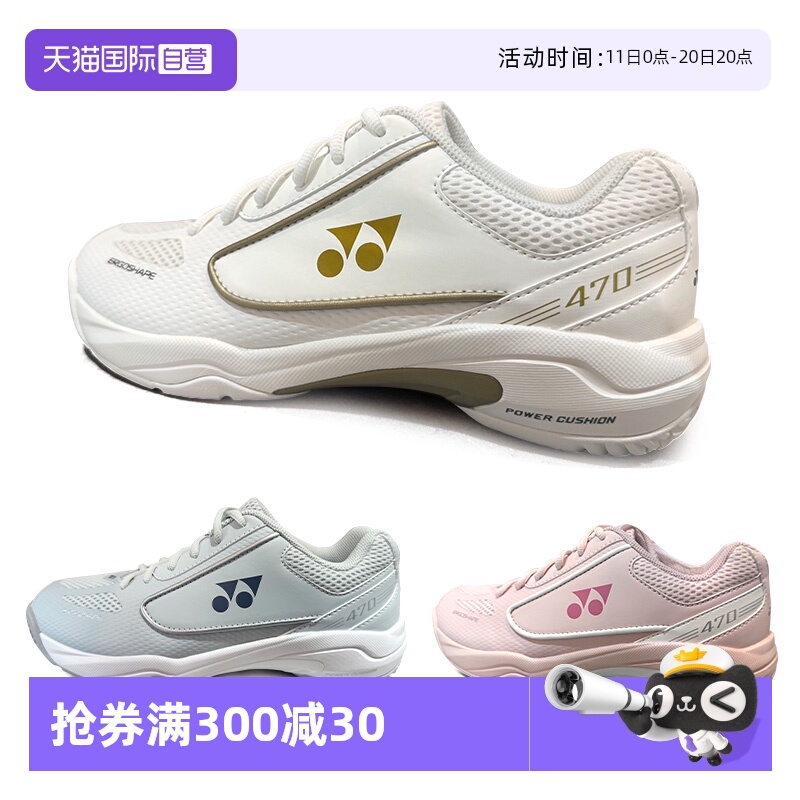 【自营】YONEX尤尼克斯正品专业羽毛球鞋减震轻便运动鞋SHB470CR