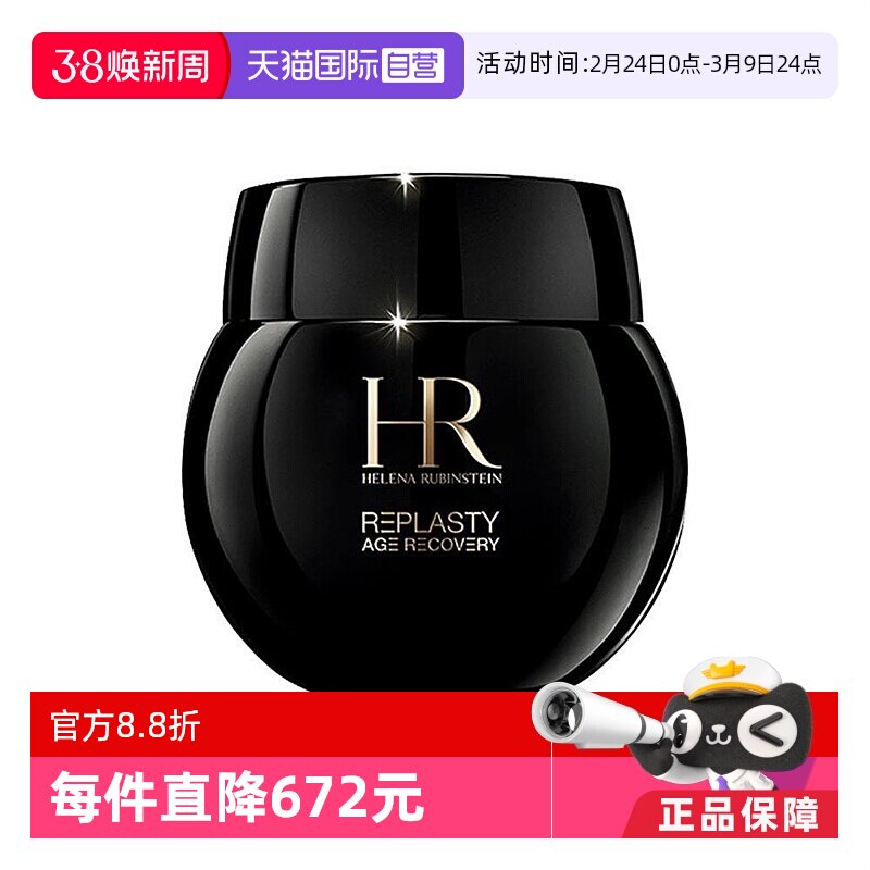 ����Ӫ��HR/�����Ȼ����޸���˪100ml�ڱ�����˪