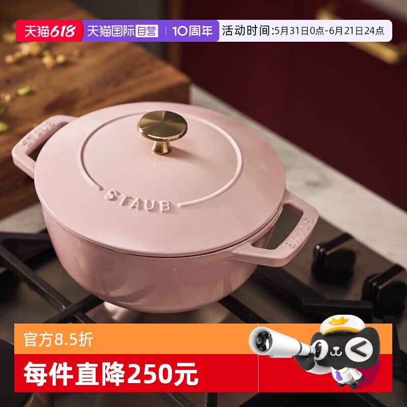 STAUB多用铸铁珐琅锅18cm