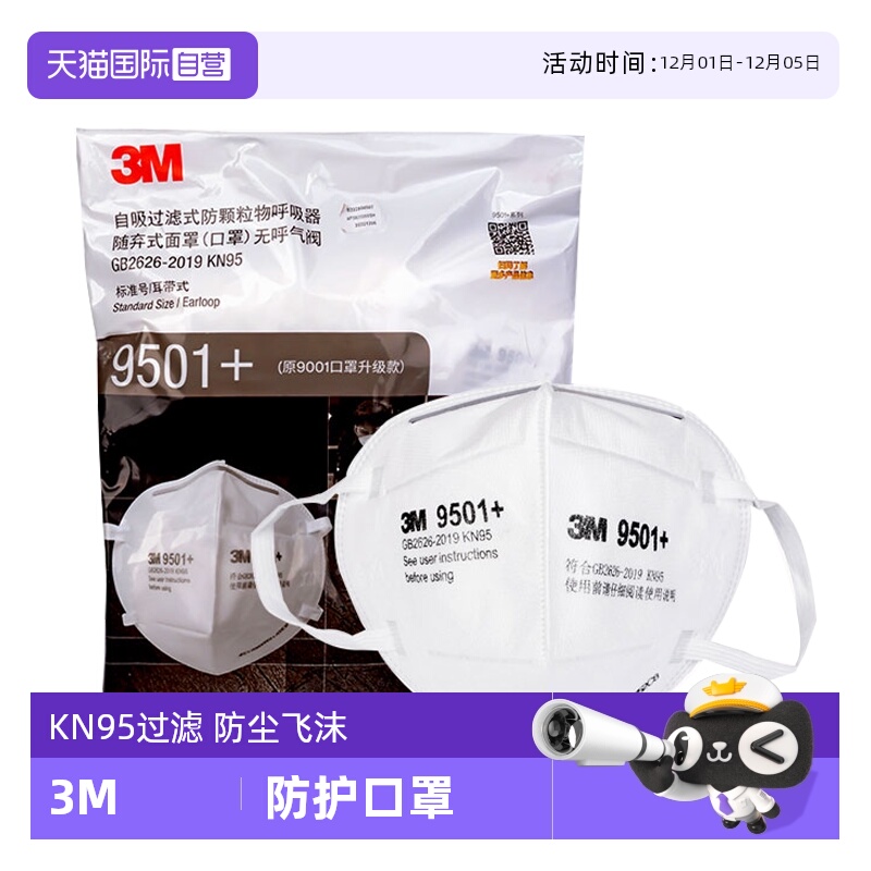 3M口罩重度防工业粉尘防尘肺KN95