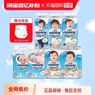 学步裤 婴儿透气柔软拉拉裤 尤妮佳moony宝宝纸尿裤 整箱装 自营