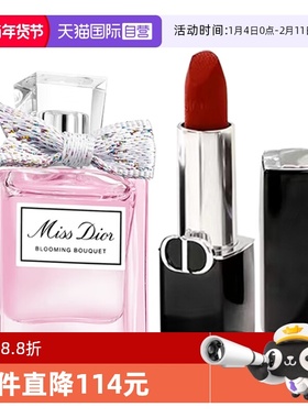 【自营】Dior/迪奥香水口红套装花漾小姐5ml蓝金唇膏1.5g淡香水