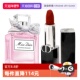 花漾小姐5ml蓝金唇膏1.5g淡香水 迪奥香水口红套装 自营 Dior