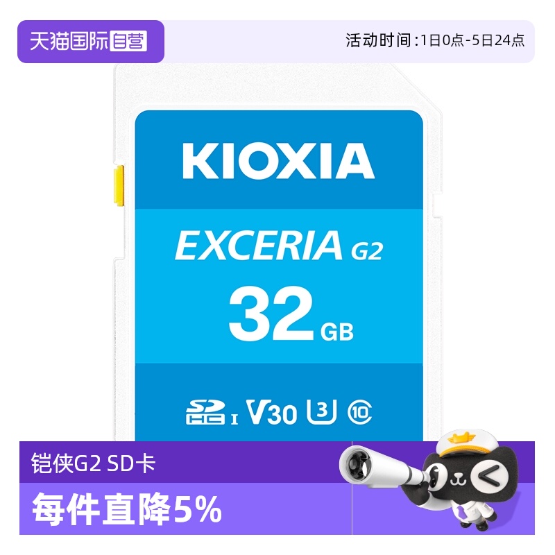 铠侠U3SD存储卡64G支持4K拍摄